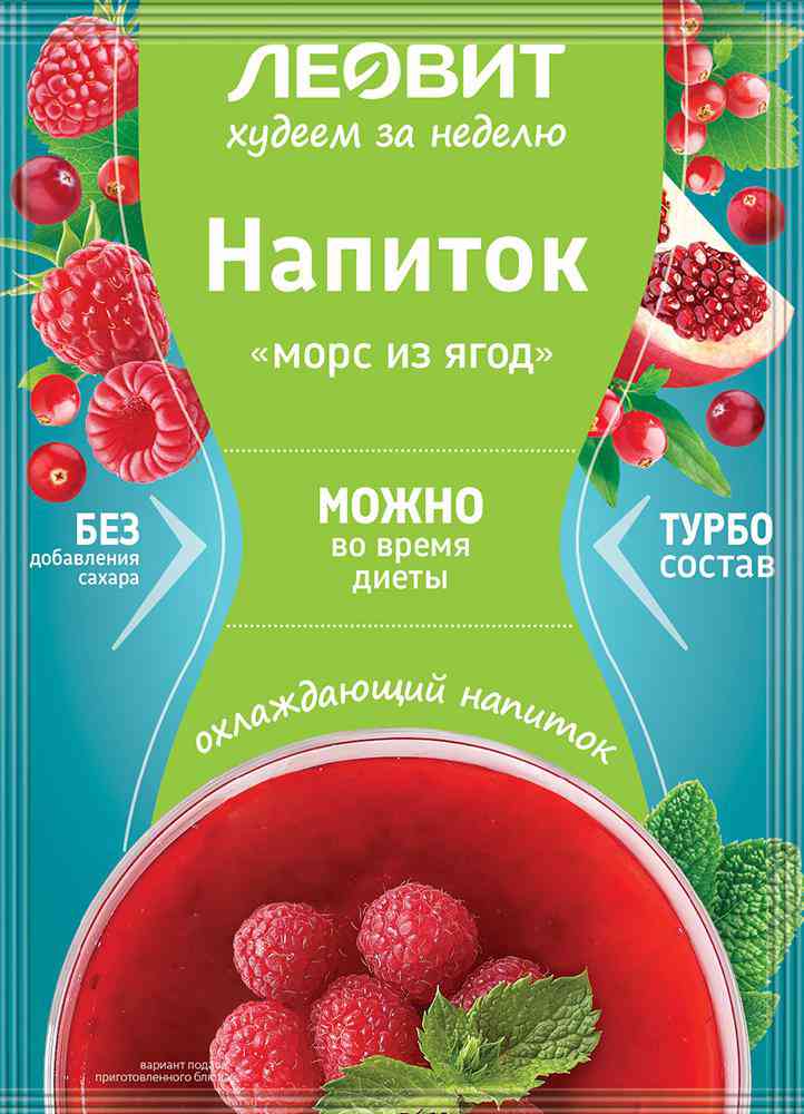 Напиток растворимый Леовит Худеем за неделю Морс из ягод