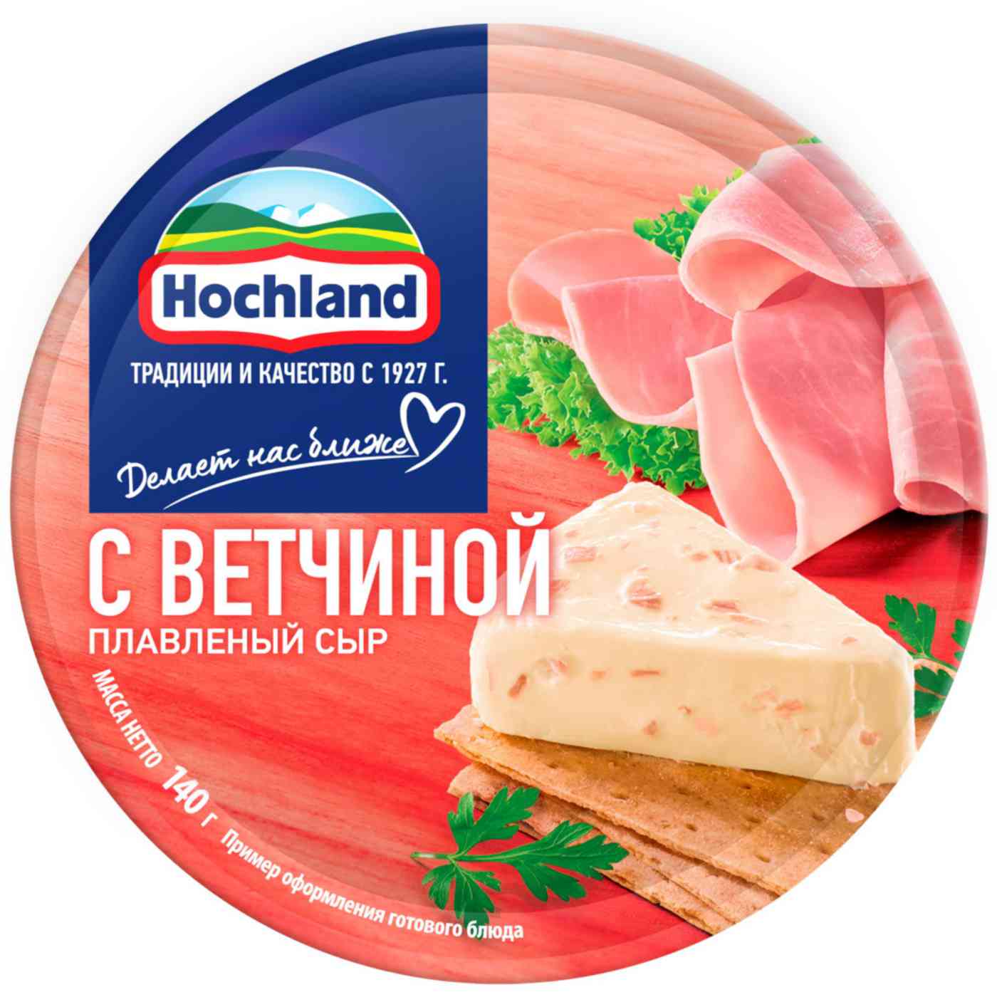 Сыр плавленый Hochland с ветчиной 50%