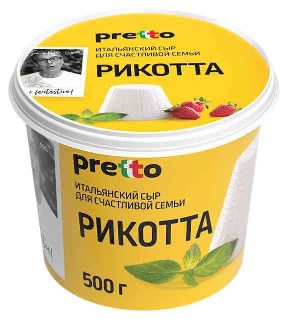 Сыр мягкий Pretto Рикотта 45%