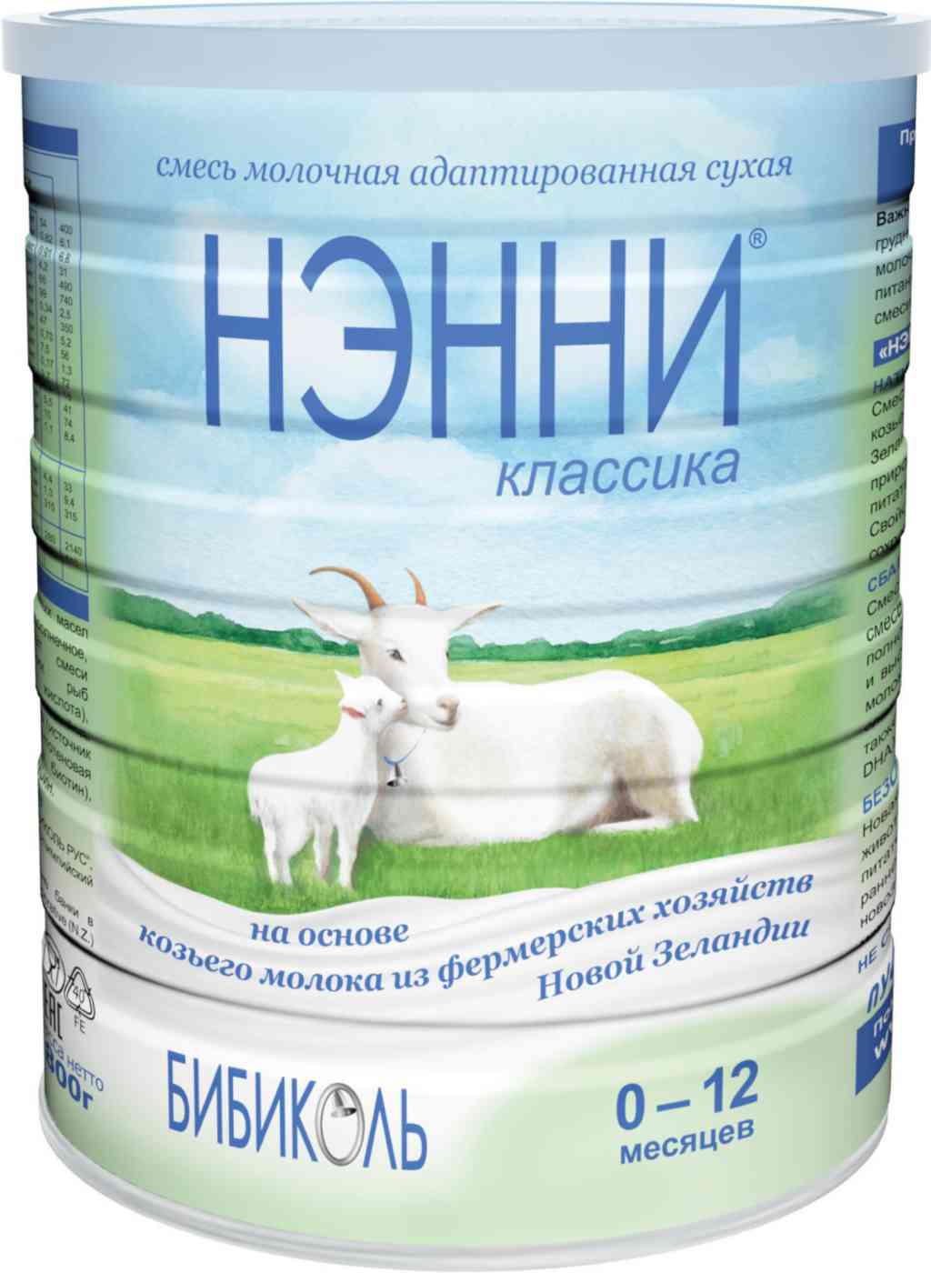 Сухая молочная смесь на козьем молоке Нэнни Классика от 0 до 12 месяцев