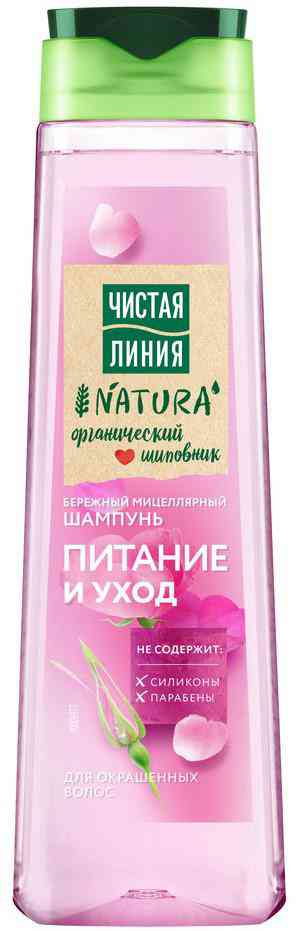 Шампунь для окрашенных волос Чистая Линия Natura питание и уход