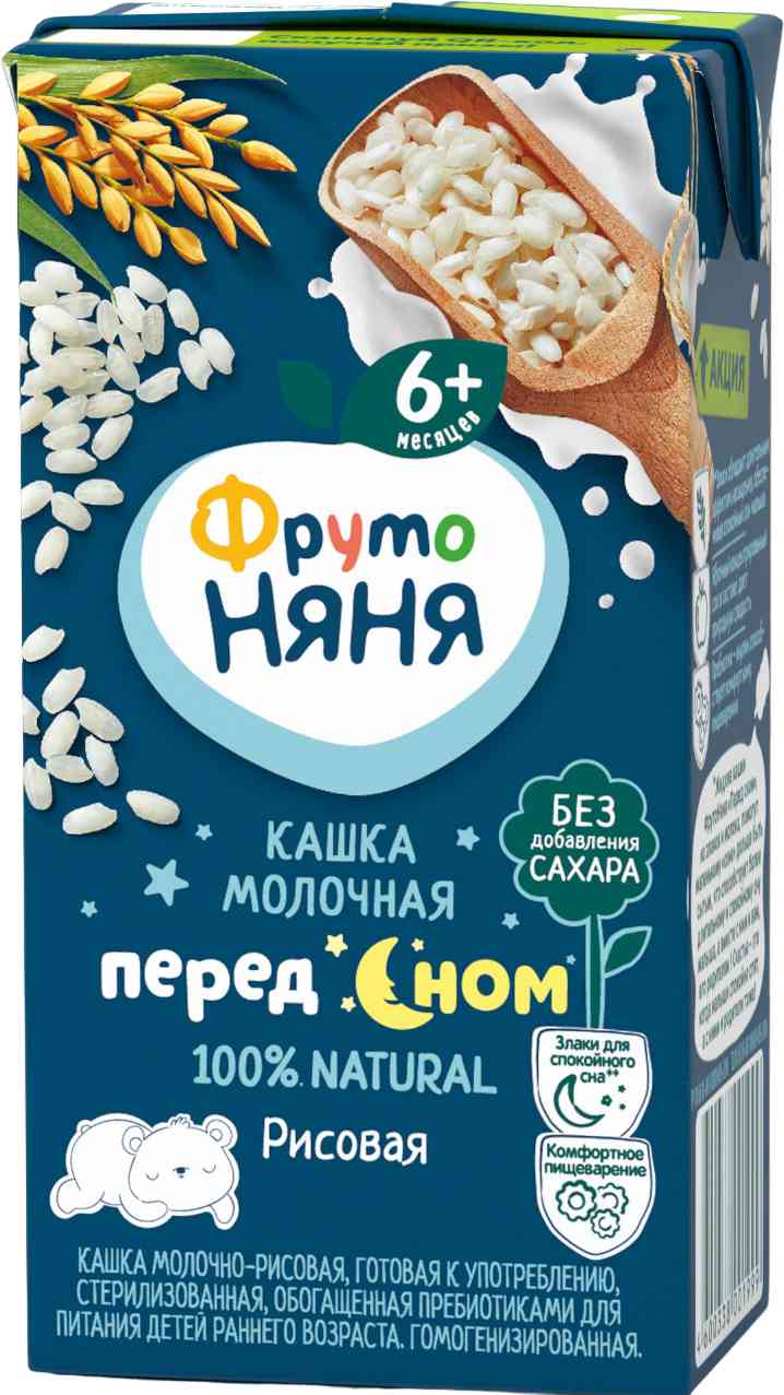 Каша рисовая молочная ФрутоНяня Перед сном с 6 месяцев