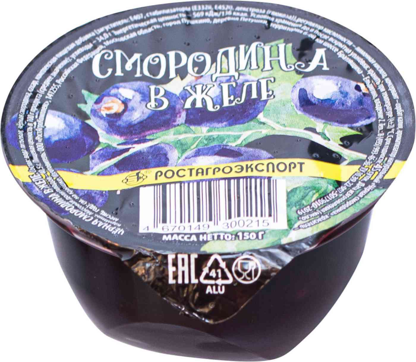 Черная смородина в желе Ростагроэкспорт