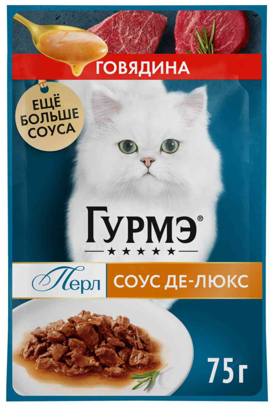 Влажный корм для кошек Гурмэ Перл говядина соус-де-люкс