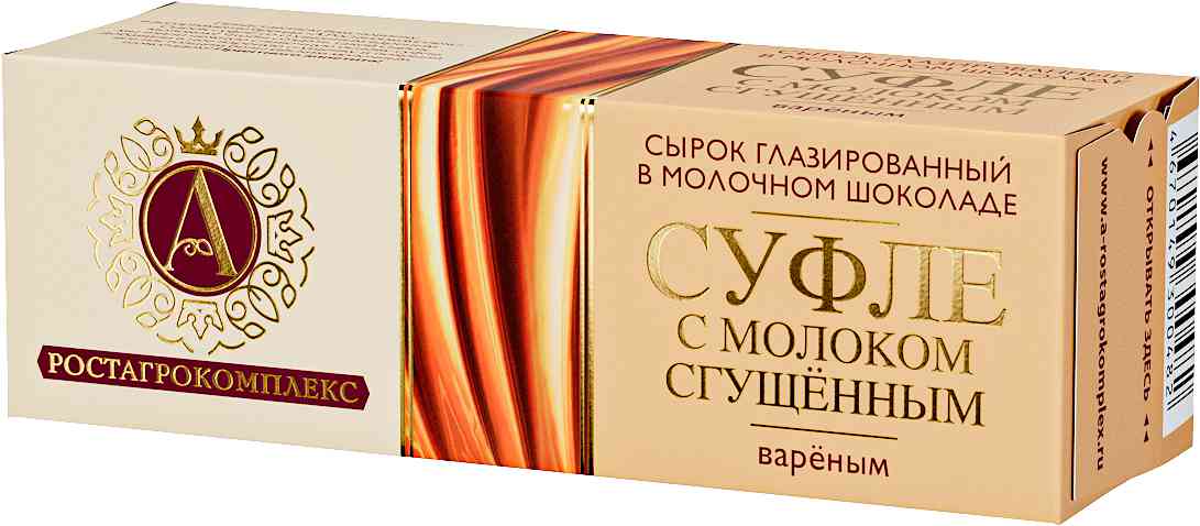 Суфле А.Ростагрокомплекс в молочном шоколаде с вареной сгущенкой 15%