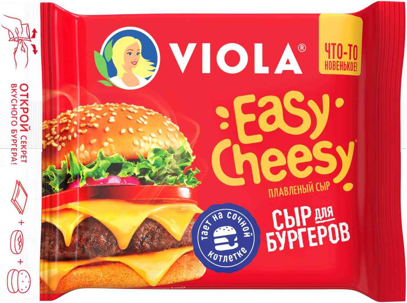 Сыр плавленый Viola Easy Cheesy 45%