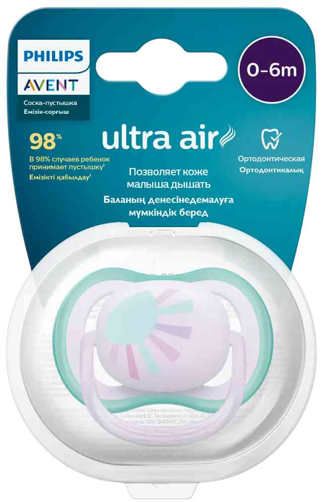 Соска-пустышка силиконовая Philips Avent Ultra Air Солнышко, с рождения до 6 месяцев