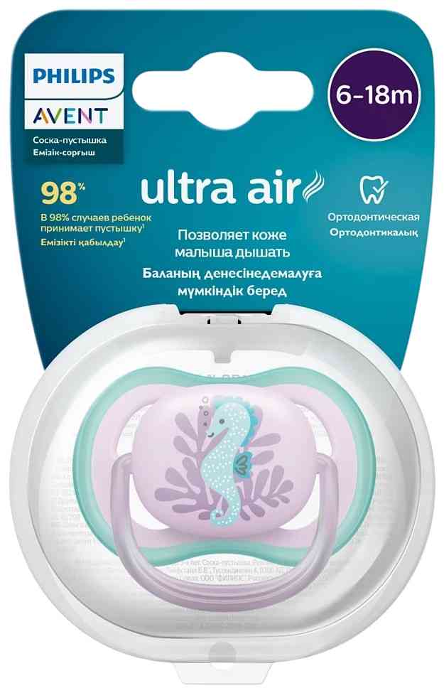 Соска-пустышка силиконовая Philips Avent Ultra Air Морской конек, с 6 до 18 месяцев