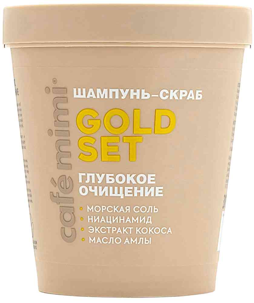 Шампунь-скраб для волос Cafe mimi Gold Set глубокое очищение