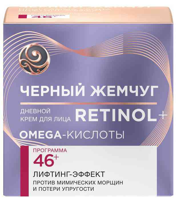 Крем для лица дневной Чёрный Жемчуг Retinol+ лифтинг-эффект 46+
