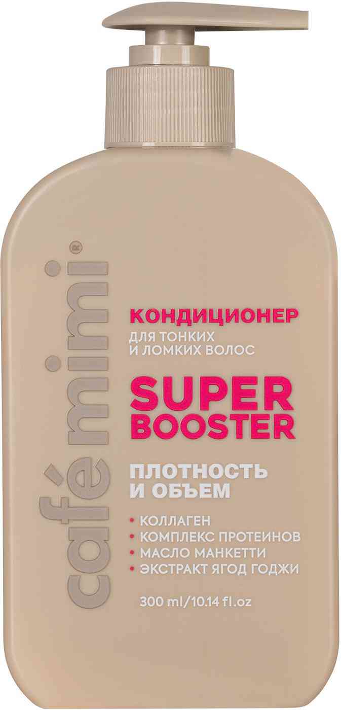 Кондиционер для тонких и ломких волос Cafe mimi Super Booster Плотность и объем