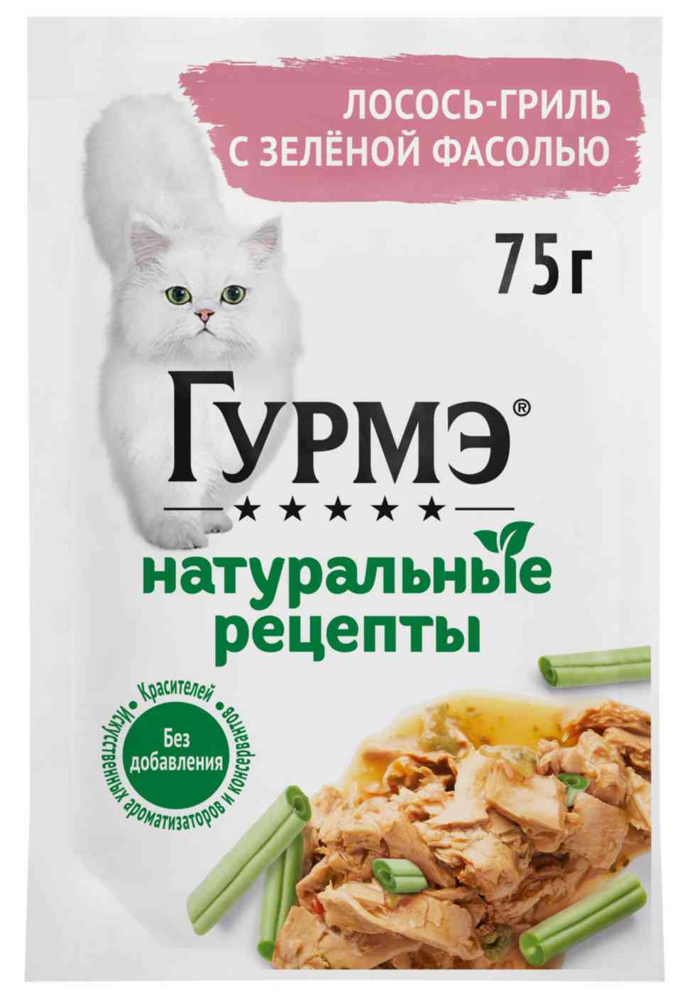 Влажный корм для кошек Гурмэ Натуральные рецепты лосось-гриль с зелёной фасолью