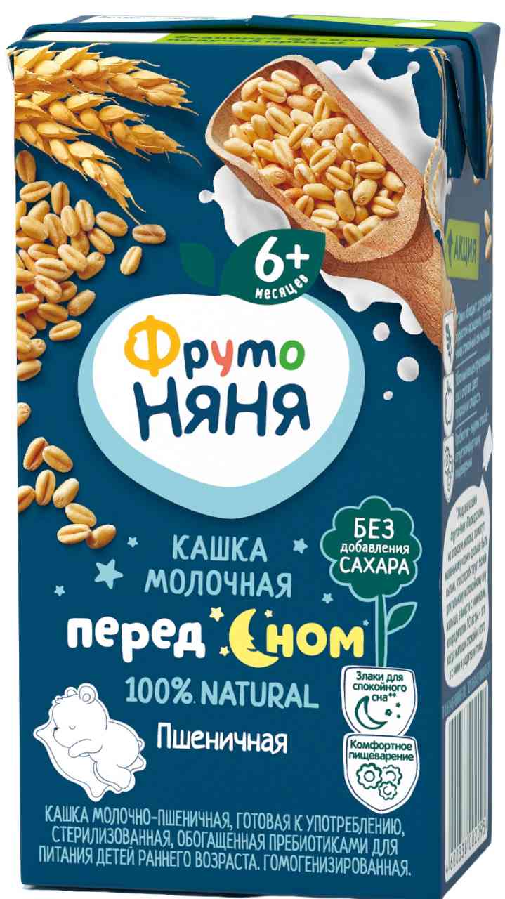 Каша пшеничная молочная ФрутоНяня Перед сном с 6 месяцев
