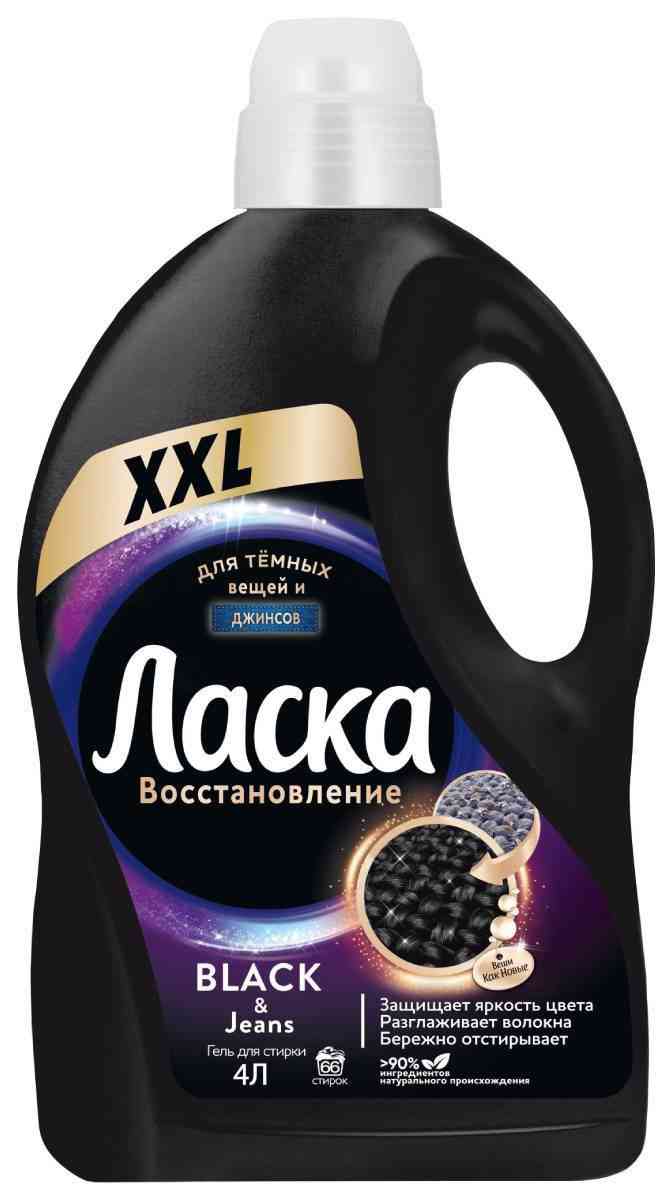 Гель для стирки темных вещей и джинсов Ласка Восстановление Black & Jeans