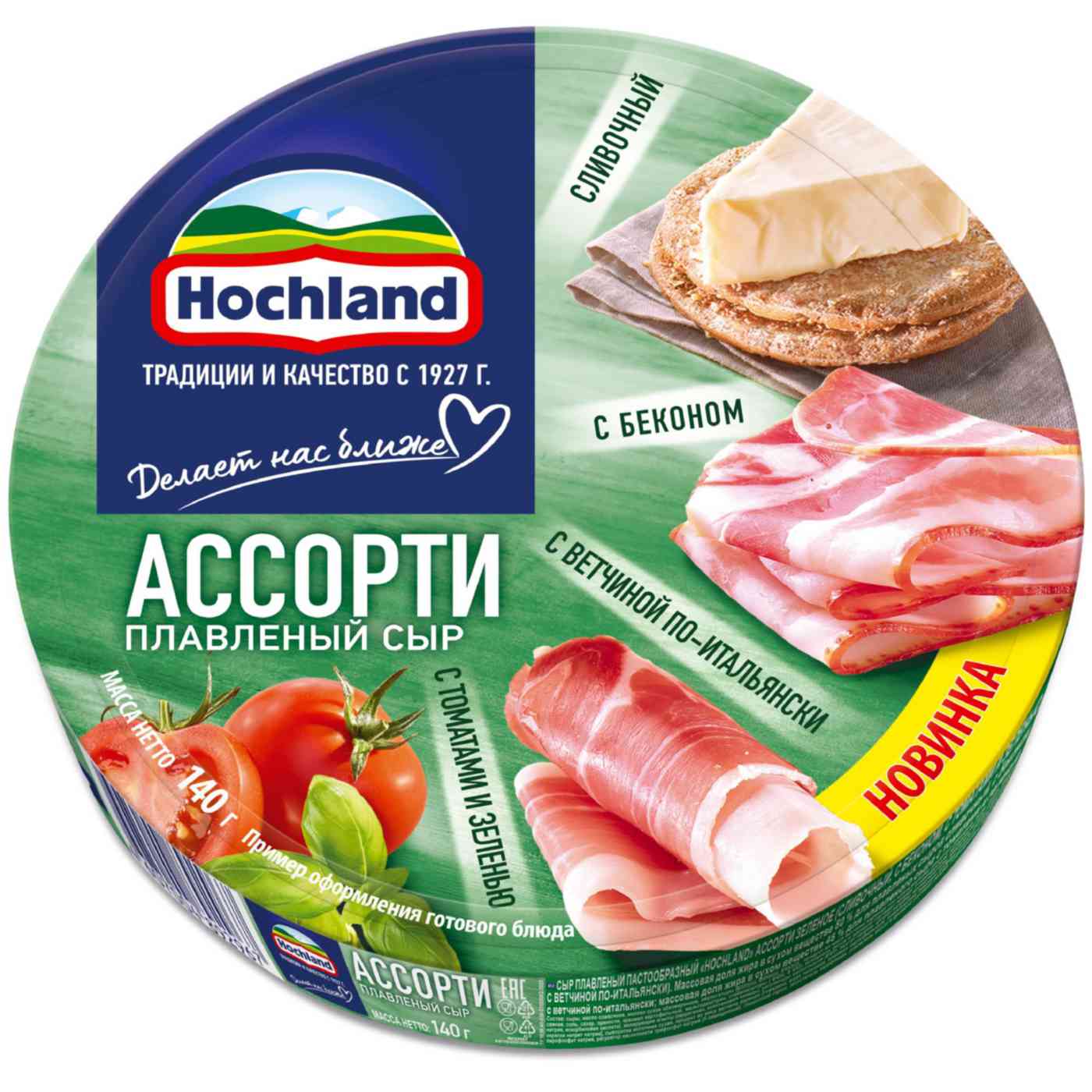 Сыр плавленый Hochland Зеленое ассорти - Cливочный, C беконом, C ветчиной по-итальянски, C томатами и зеленью 50%