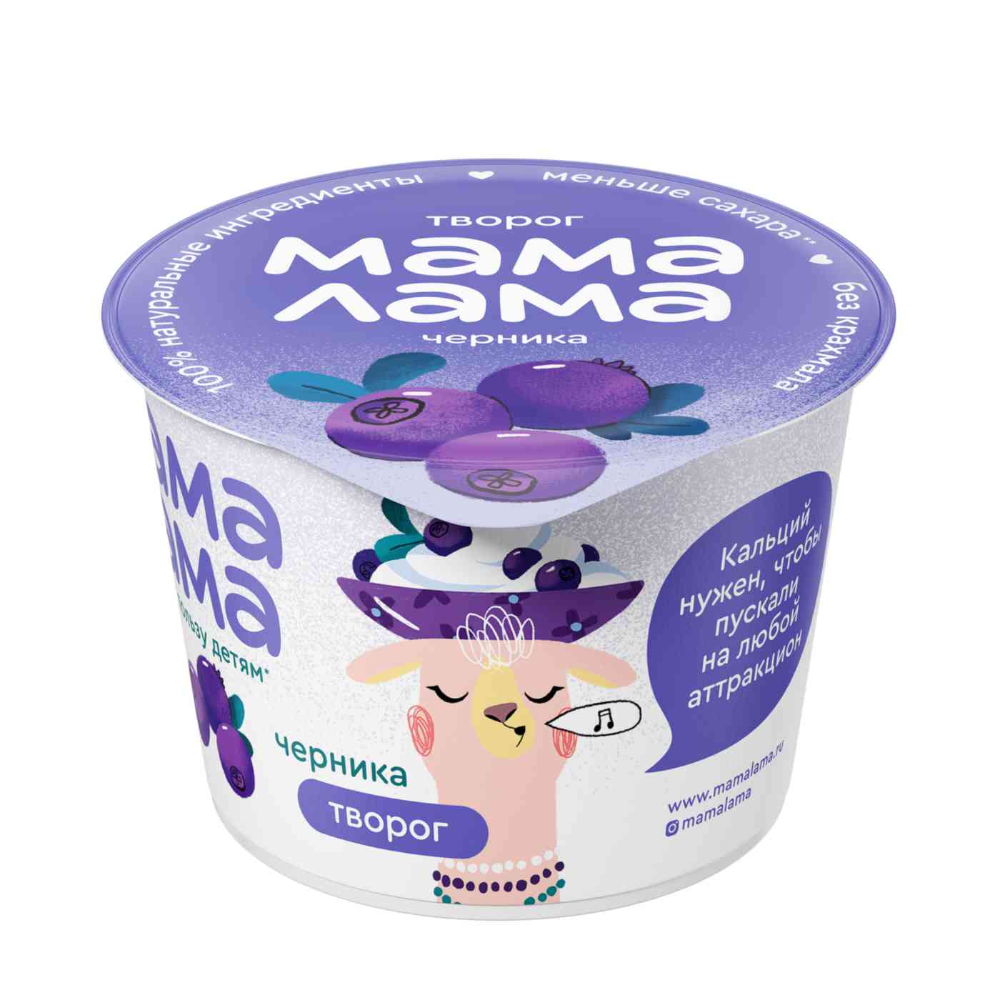 Творог Мама Лама Черника 3,8%