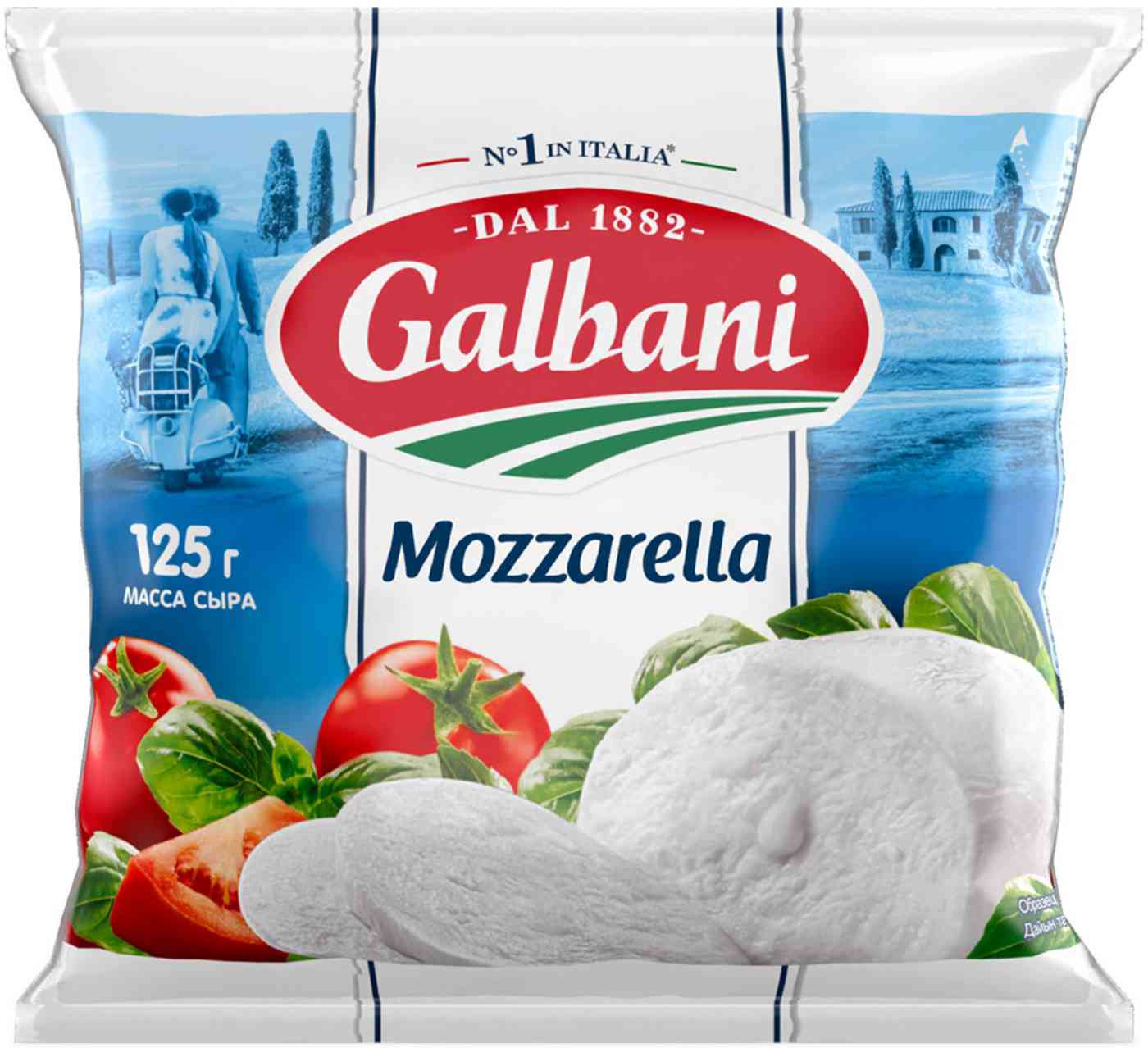 Сыр мягкий Моцарелла Galbani 45%