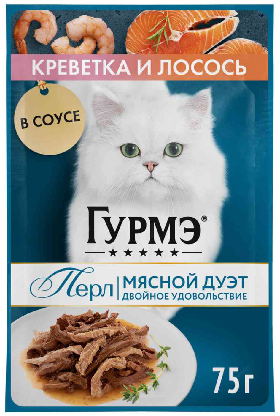 Влажный корм для кошек Гурмэ Перл креветка в соусе