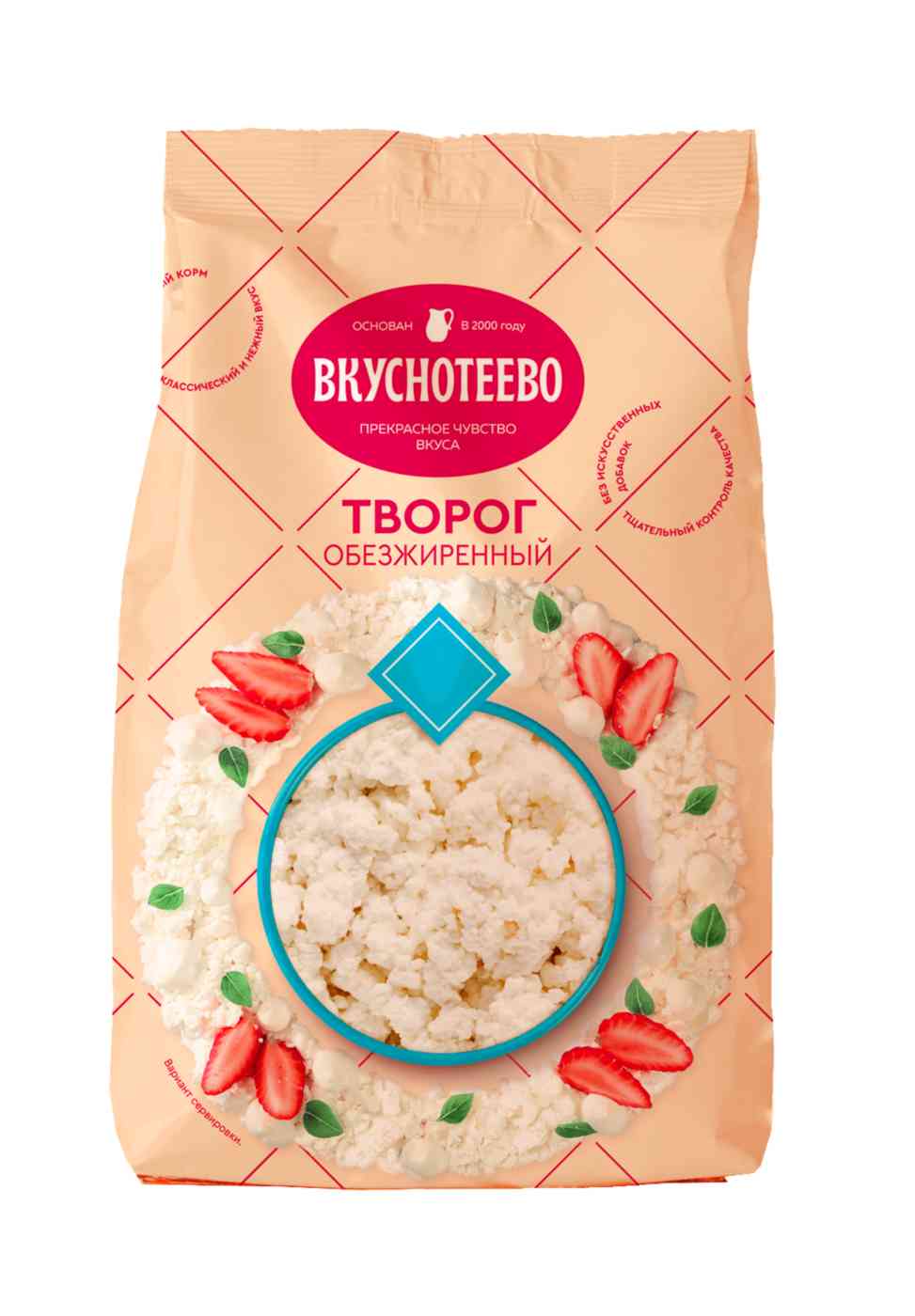 Творог обезжиренный Вкуснотеево 0,5%