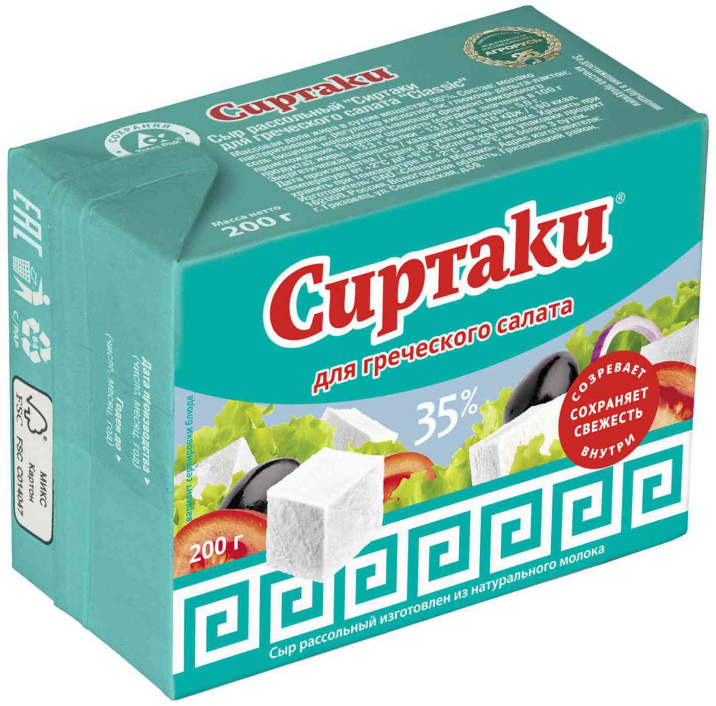 Сыр для греческого салата рассольный Сиртаки Classic 35%