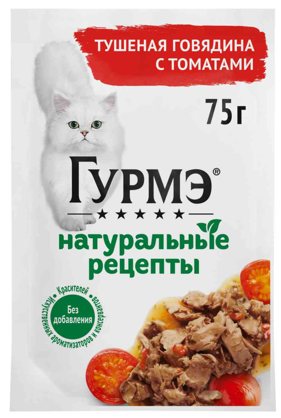 Влажный корм для кошек Гурмэ Натуральные рецепты тушёная говядина с томатами
