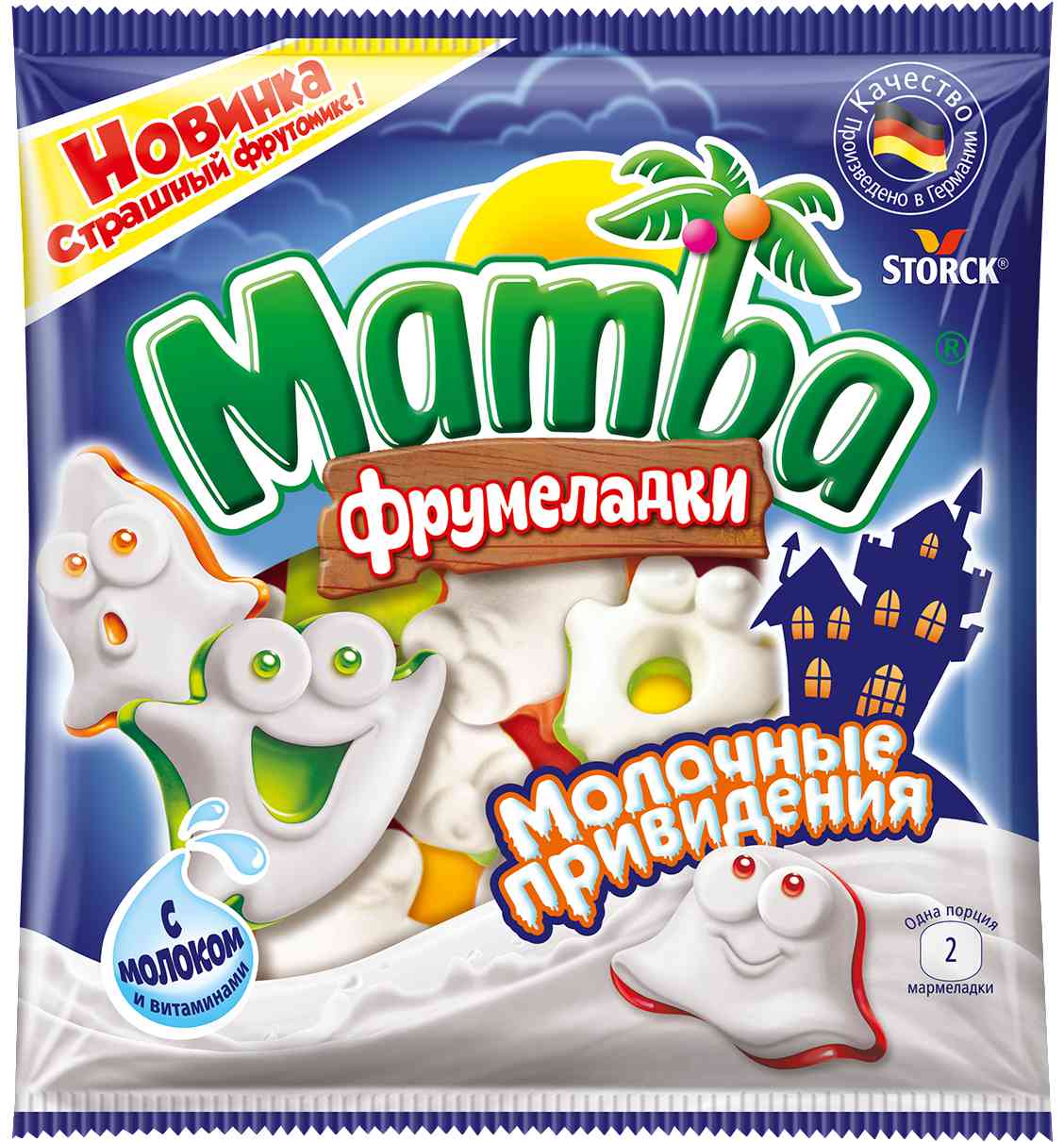 Мармелад Mamba Фрумеладки Привидения
