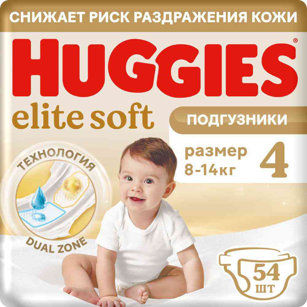 Подгузники Huggies Elite Soft 4 (8-14 кг)