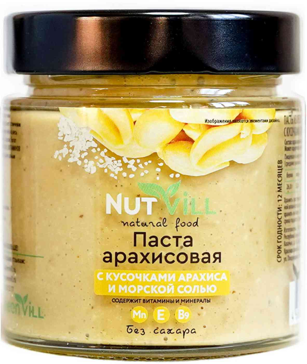 Паста арахисовая Nutvill с кусочками арахиса и морской солью