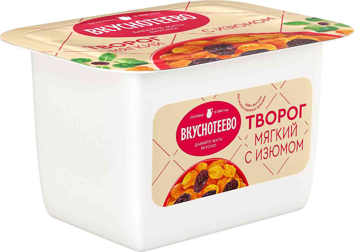 Творог мягкий Вкуснотеево с изюмом 5%