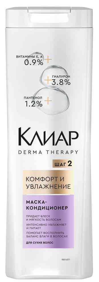 Маска-кондиционер для сухих волос Клиар комфорт и увлажнение