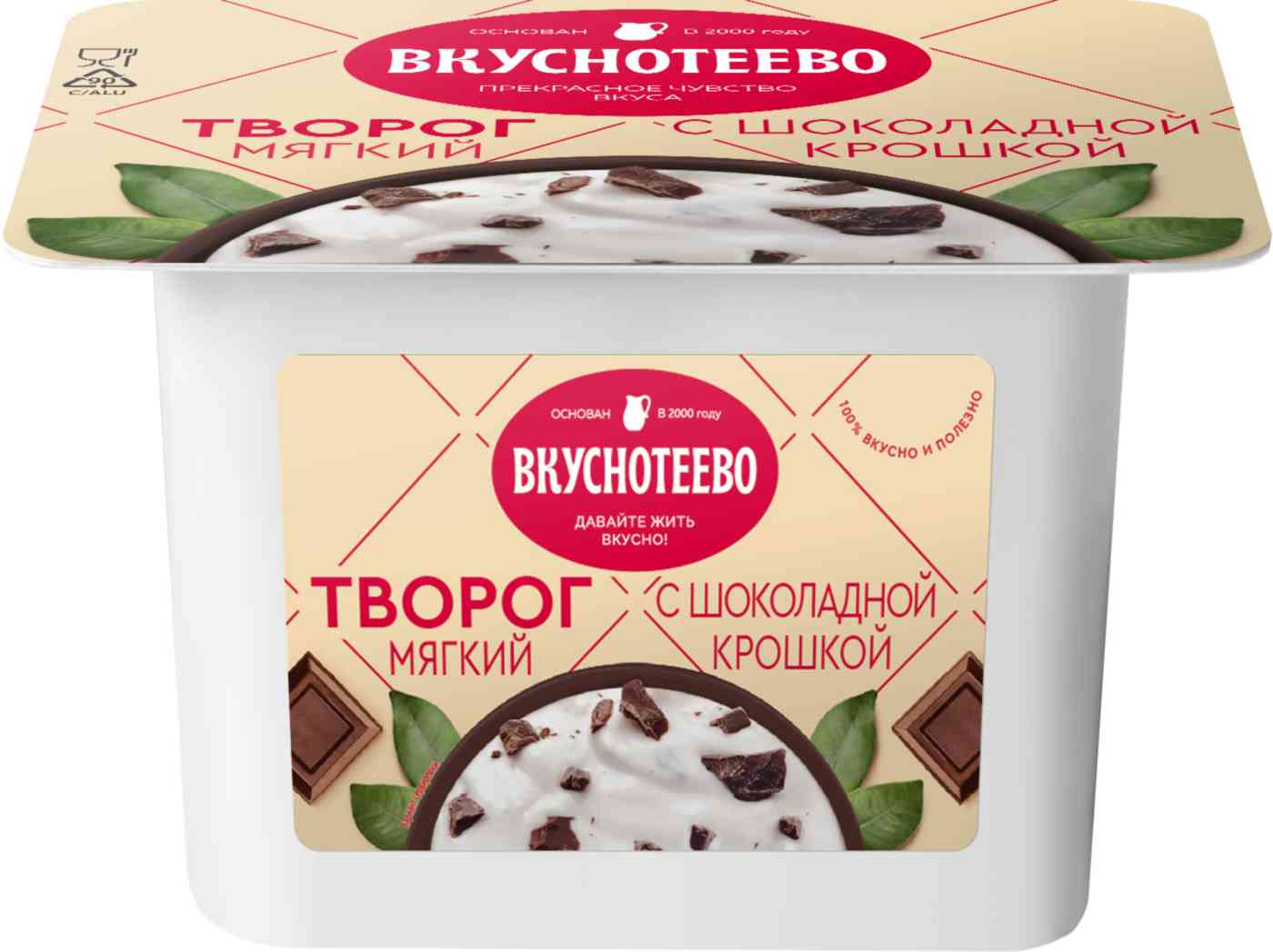 Творог мягкий Вкуснотеево с шоколадной крошкой 4,5%