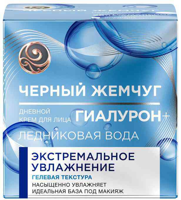 Крем для лица дневной Чёрный Жемчуг Гиалурон + Ледниковая вода экстремальное увлажнение