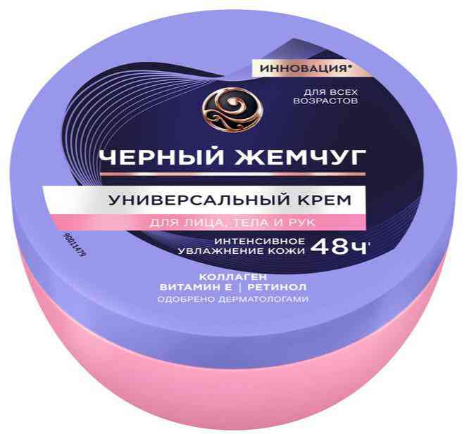 Крем для лица, рук и тела Чёрный Жемчуг универсальный