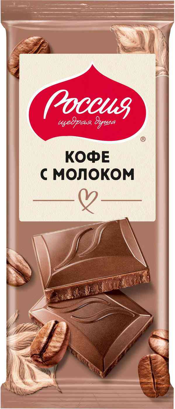Шоколад молочный Россия - Щедрая душа! кофе с молоком