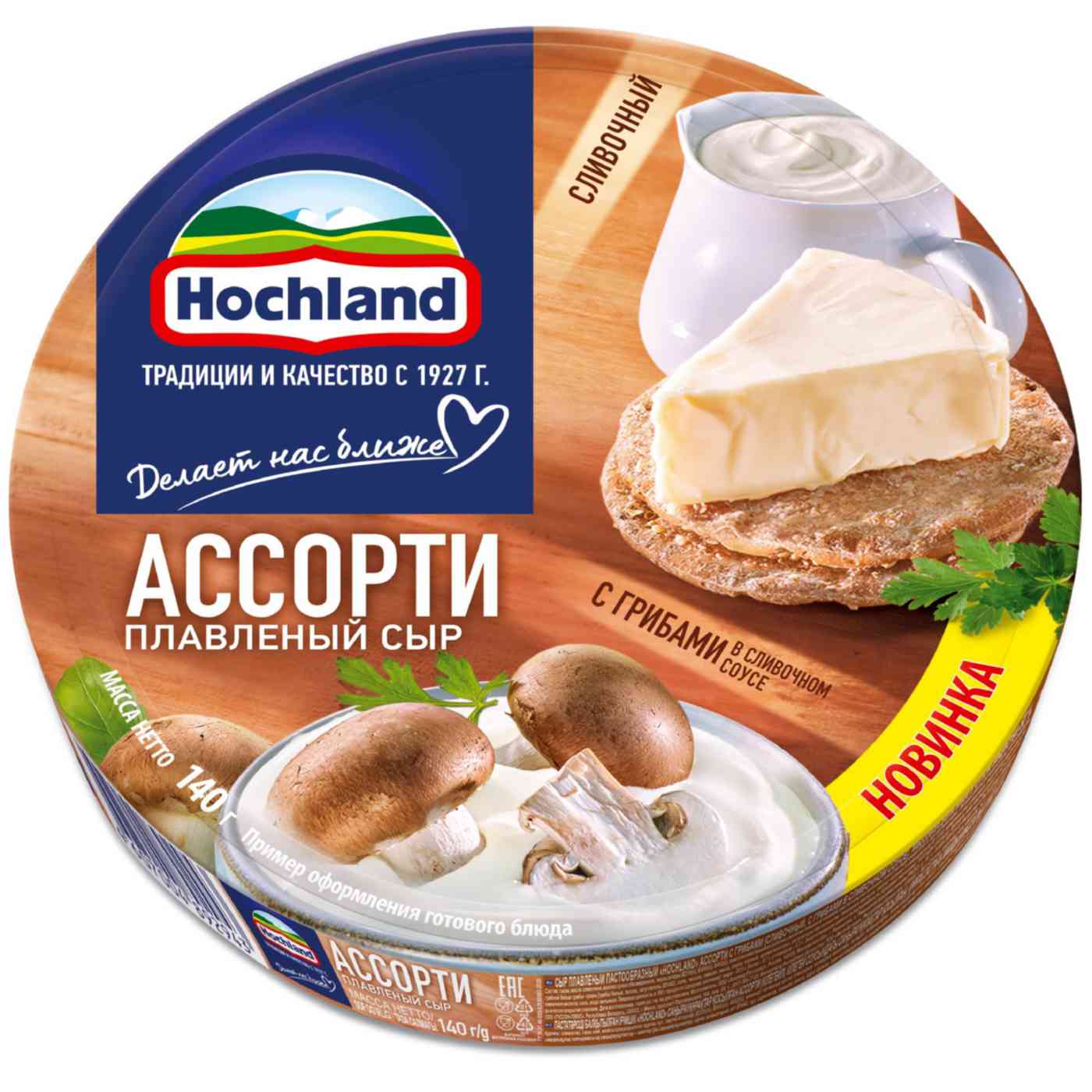 Сыр плавленый Hochland Ассорти - Cливочный, C грибами в сливочном соусе 50%