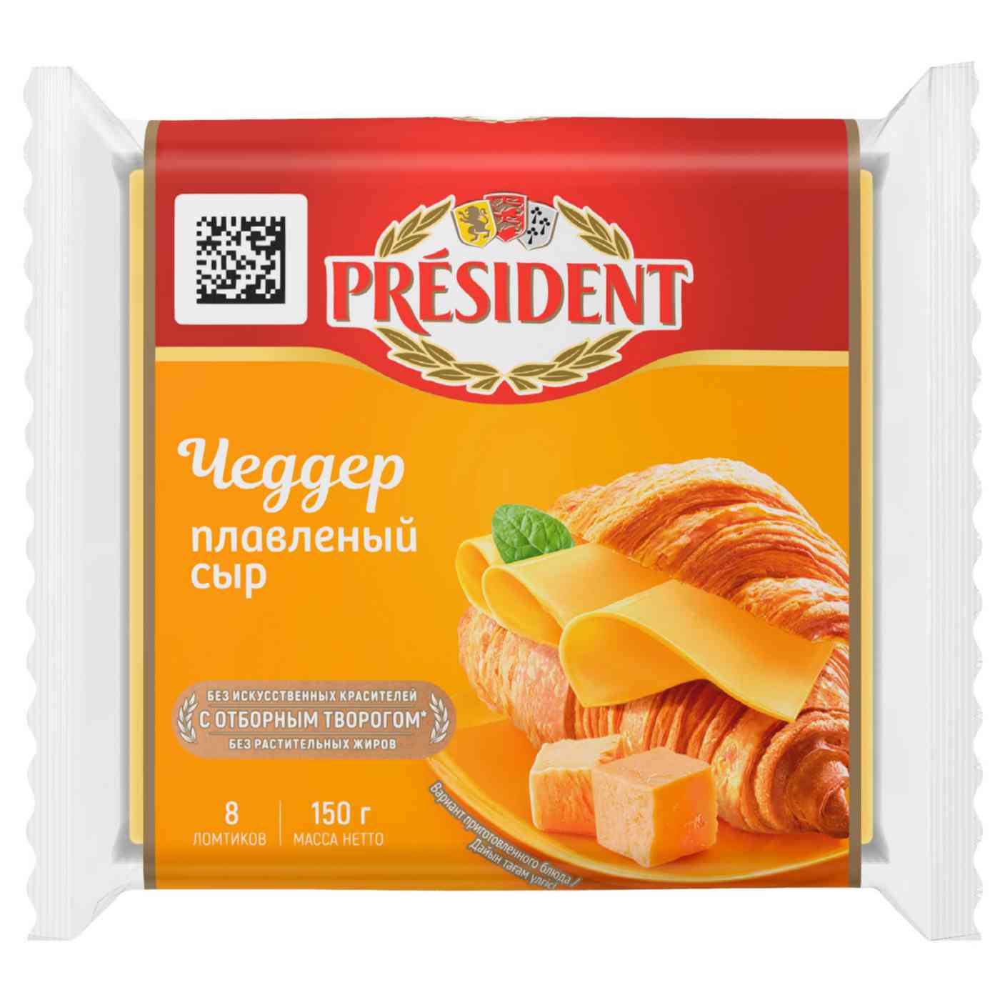 Сыр плавленый President Чеддер 45%, ломтики