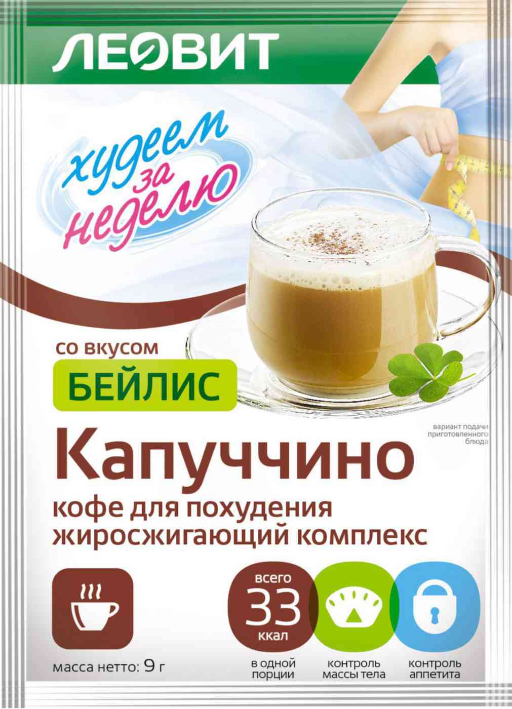 Кофе для похудения Леовит Худеем за неделю Капуччино со вкусом бейлис