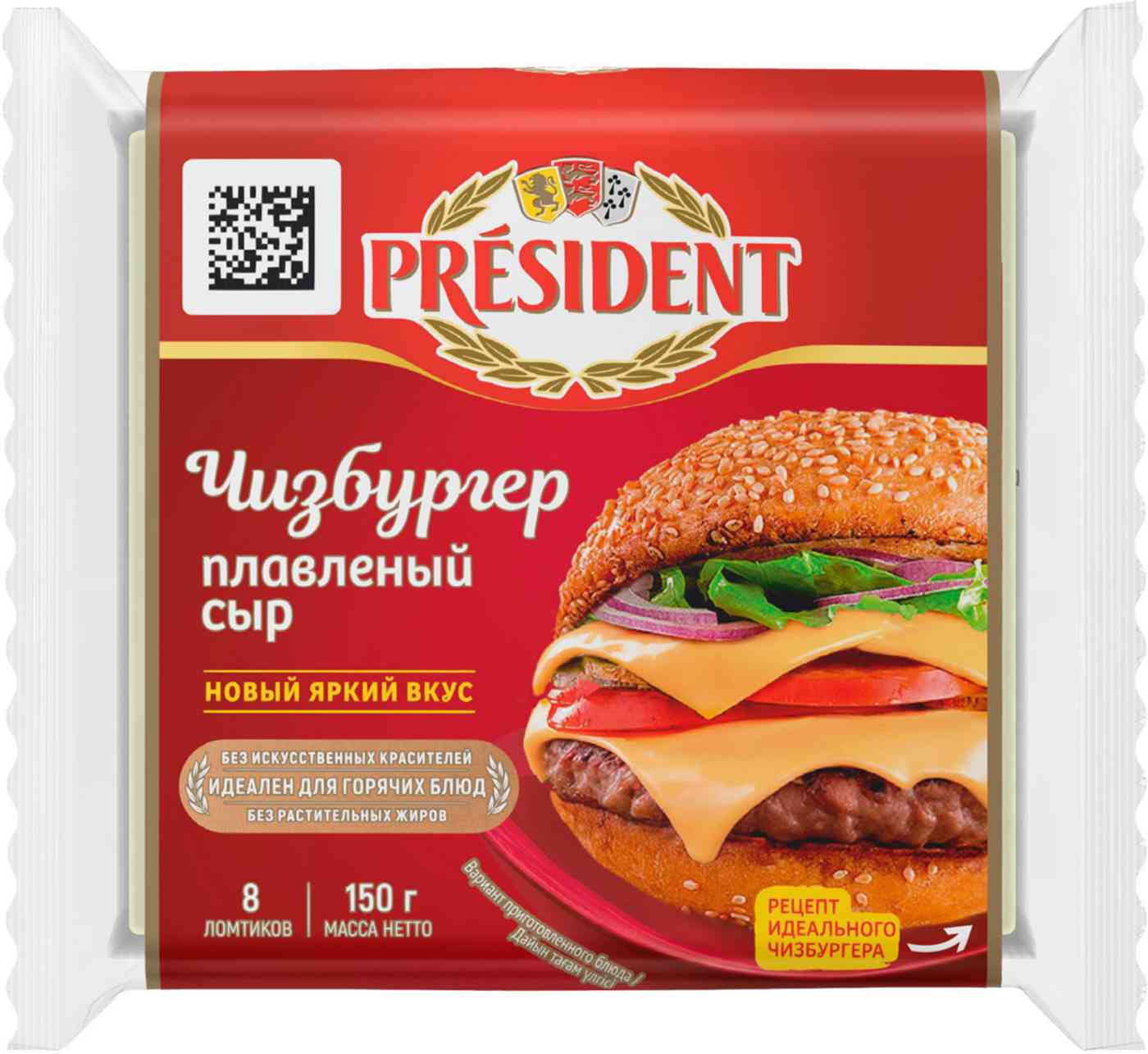 Сыр плавленый President Чизбургер 45%, ломтики