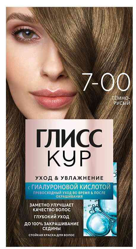 Крем-краска для волос стойкая Глисс Кур Уход & Увлажнение 7-00 Темно-русый