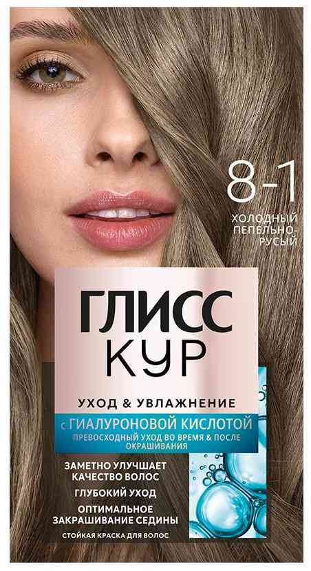 Крем-краска для волос стойкая Глисс Кур Уход & Увлажнение 8-1 Холодный пепельно-русый