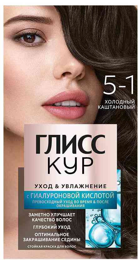 Крем-краска для волос стойкая Глисс Кур Уход & Увлажнение 5-1 Холодный каштановый