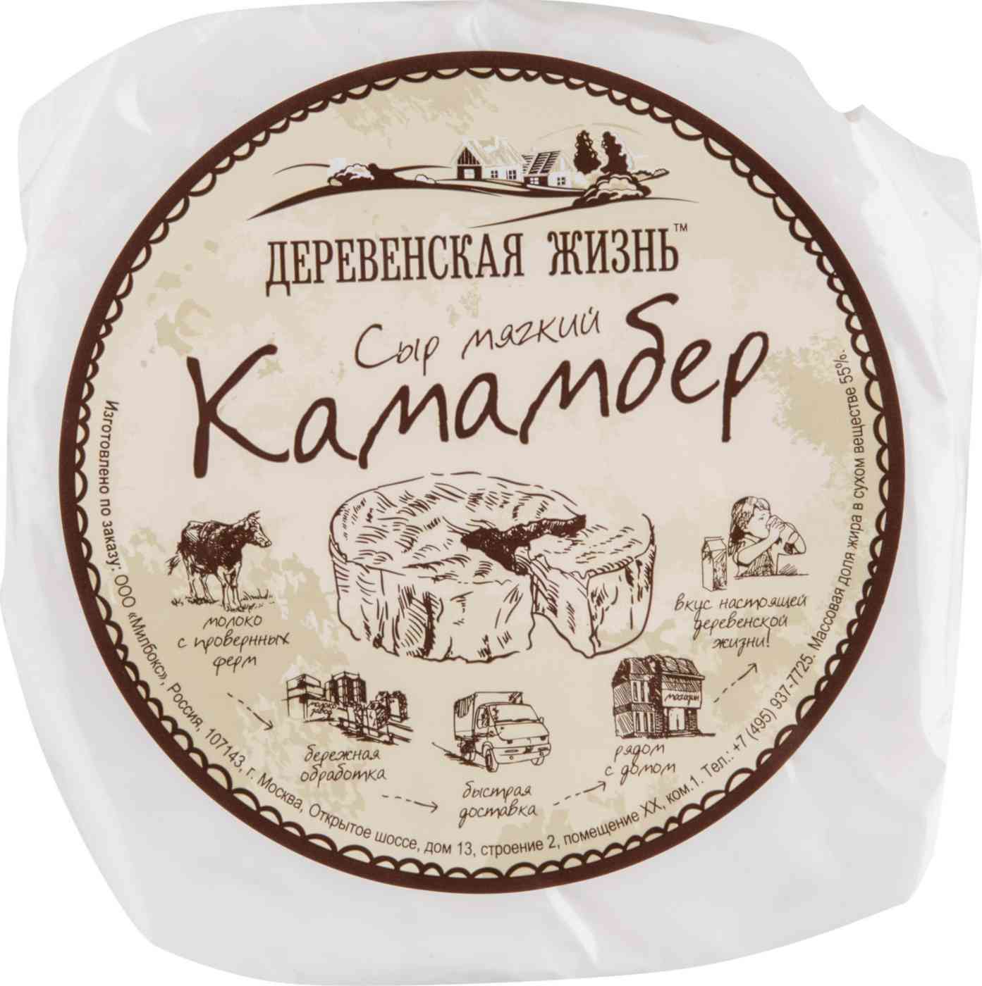 Сыр мягкий Камамбер Деревенская жизнь 55% уп