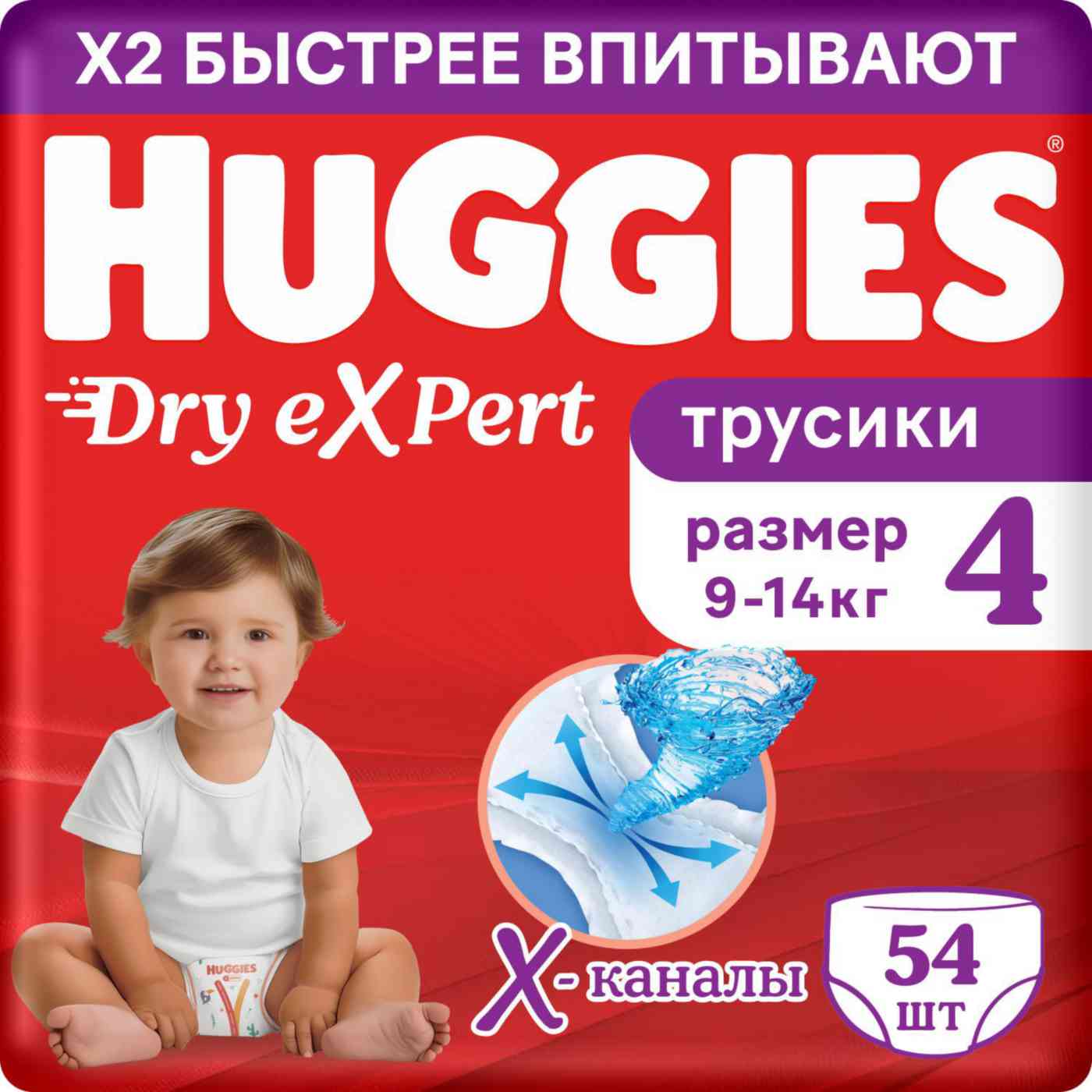 Трусики-подгузники Huggies Dry eXpert 4 (9-14кг)