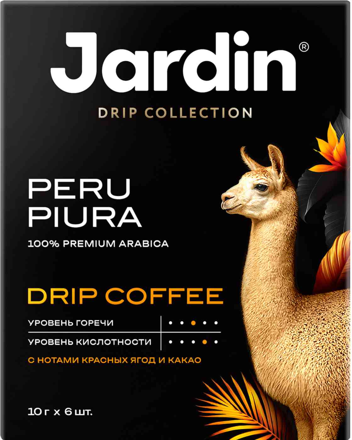 Кофе в дрипах Jardin Peru Piura