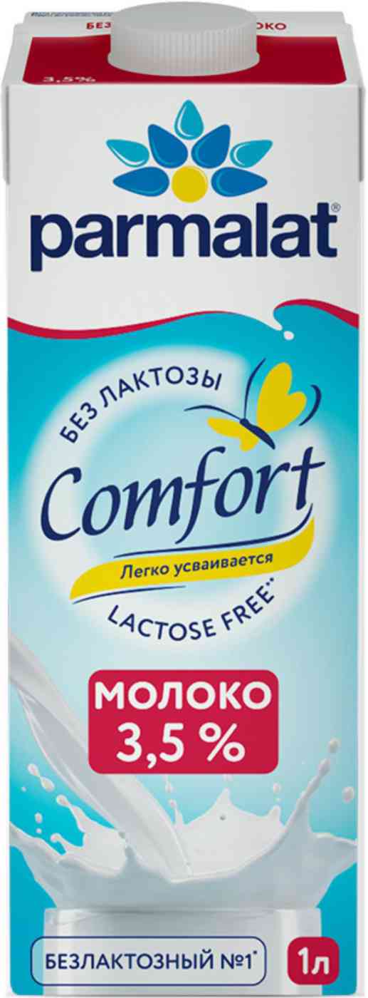 Молоко Parmalat Comfort безлактозное 3,5%