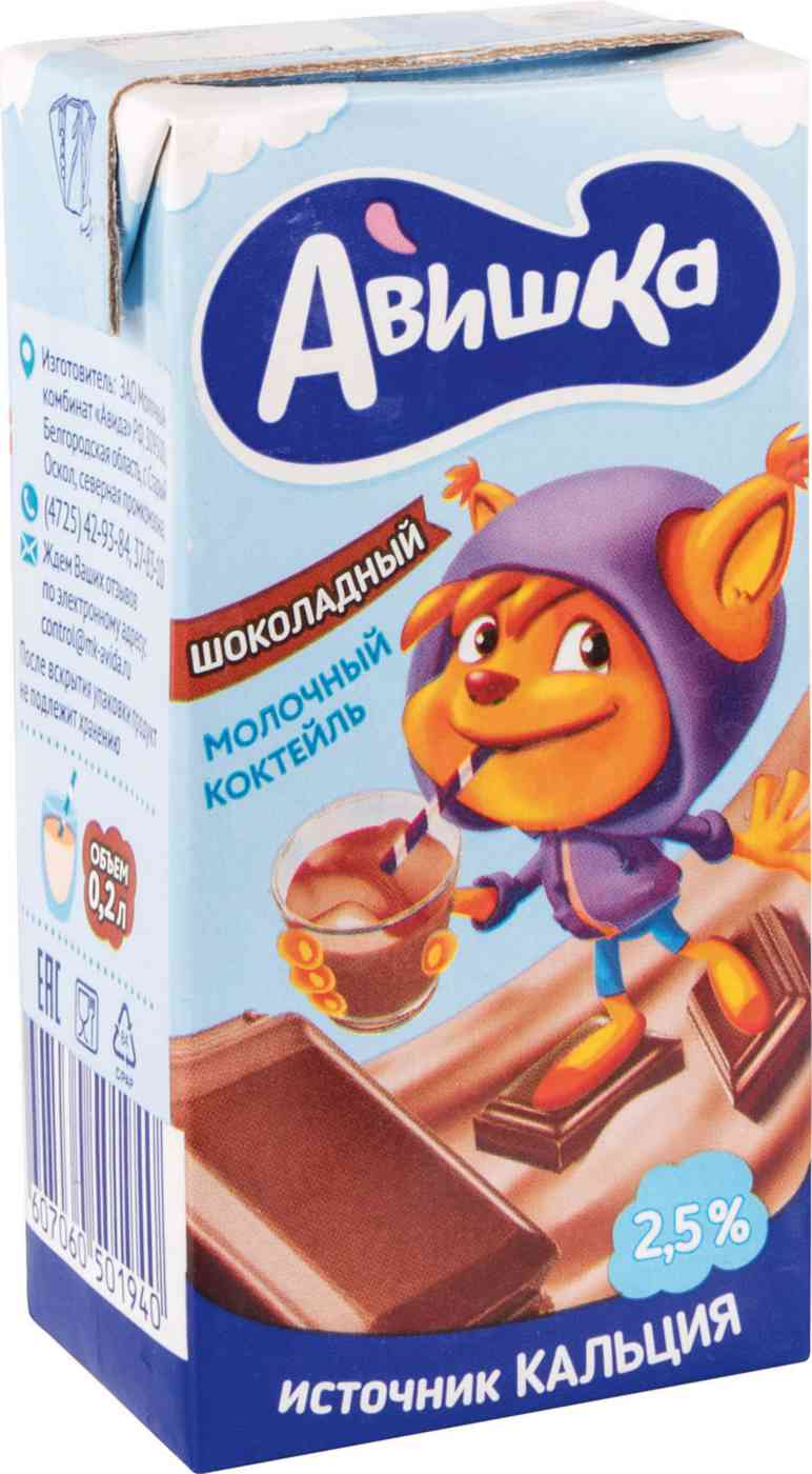 Коктейль молочный Авишка шоколадный 2,5%