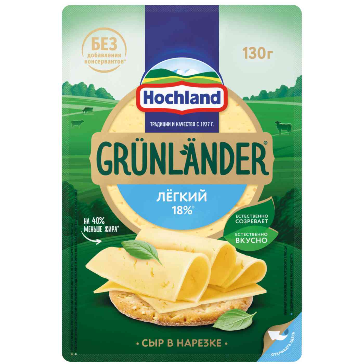 Сыр полутвердый Hochland Grunlander Легкий в нарезке 35%