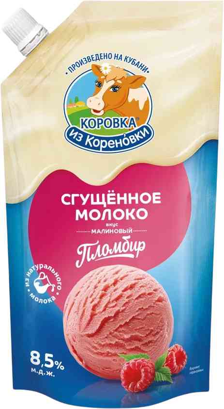 Молоко сгущенное с сахаром со вкусом малины Малиновый пломбир КизК 8,5% Коровка из Кореновки