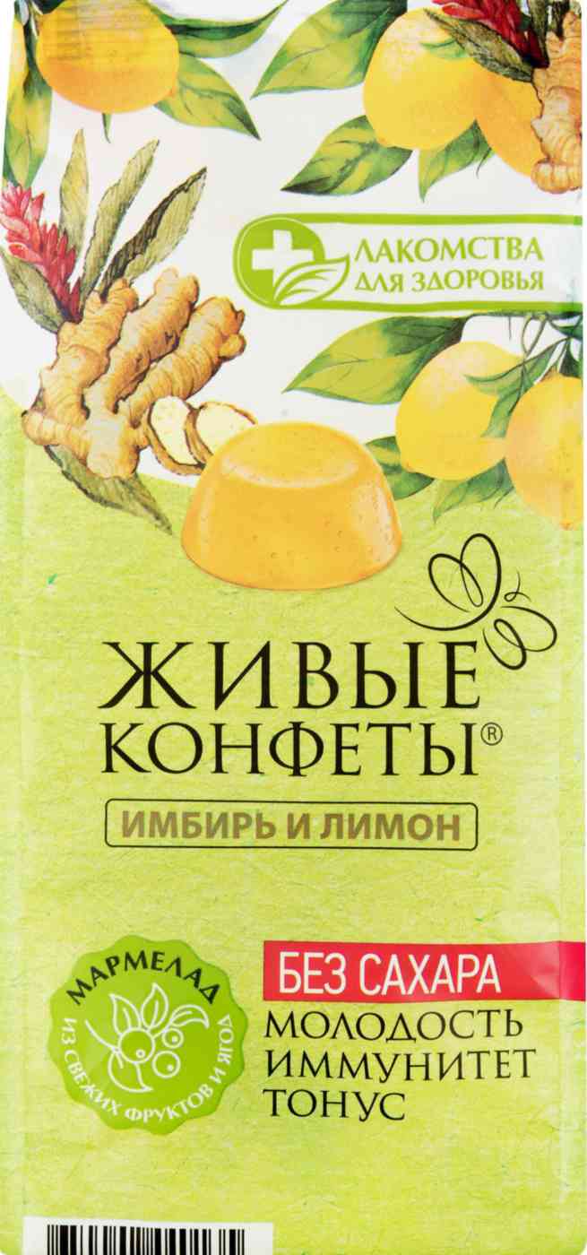 Мармелад желейный Лакомства для здоровья Живые конфеты Имбирь и лимон