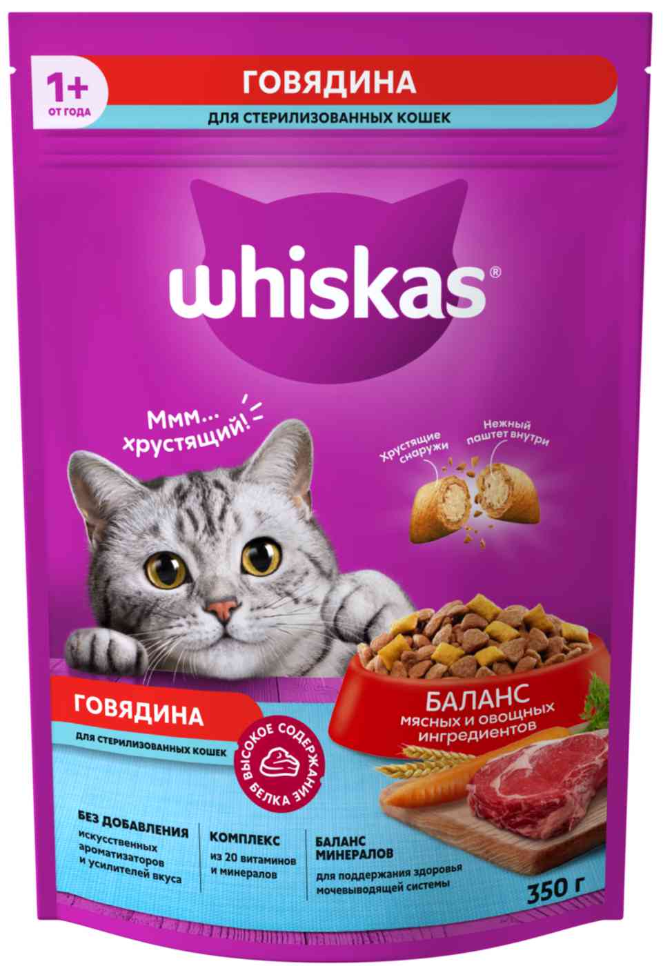 Сухой корм для стерилизованных кошек Whiskas Подушечки с говядиной